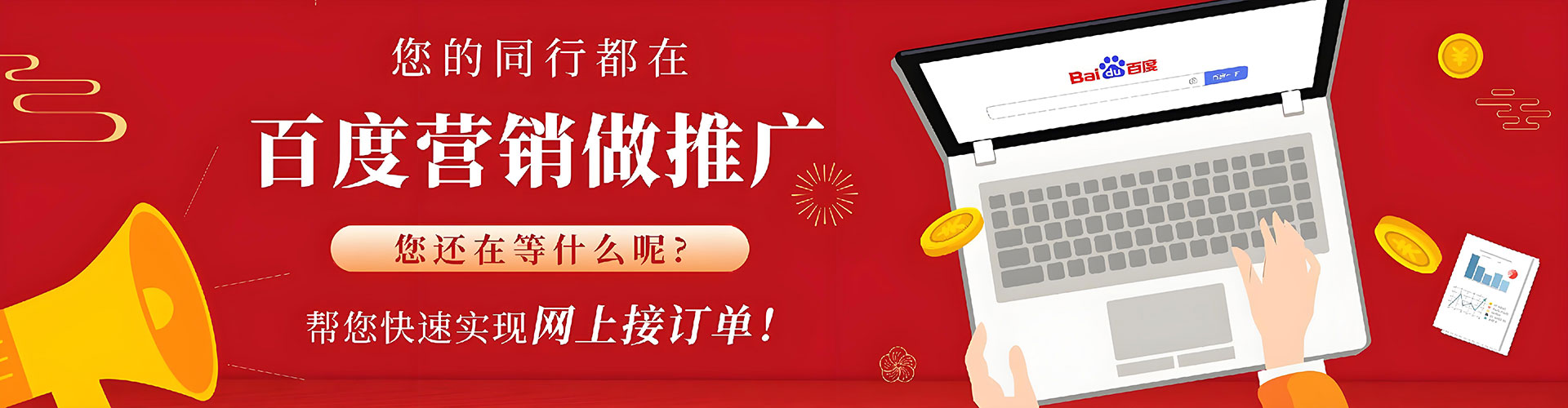 弋阳百度信息流